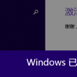 word2007免费版电脑版无需激活